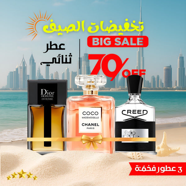 عبوة من 3 عطور زوجية