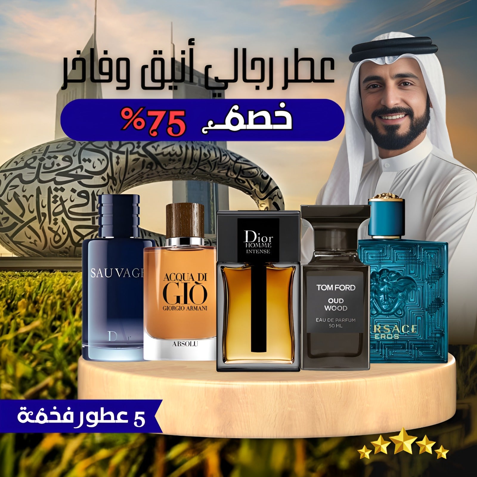 عبوة من 5 عطور رجالية