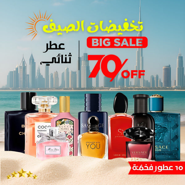 عبوة من 10 عطور زوجية