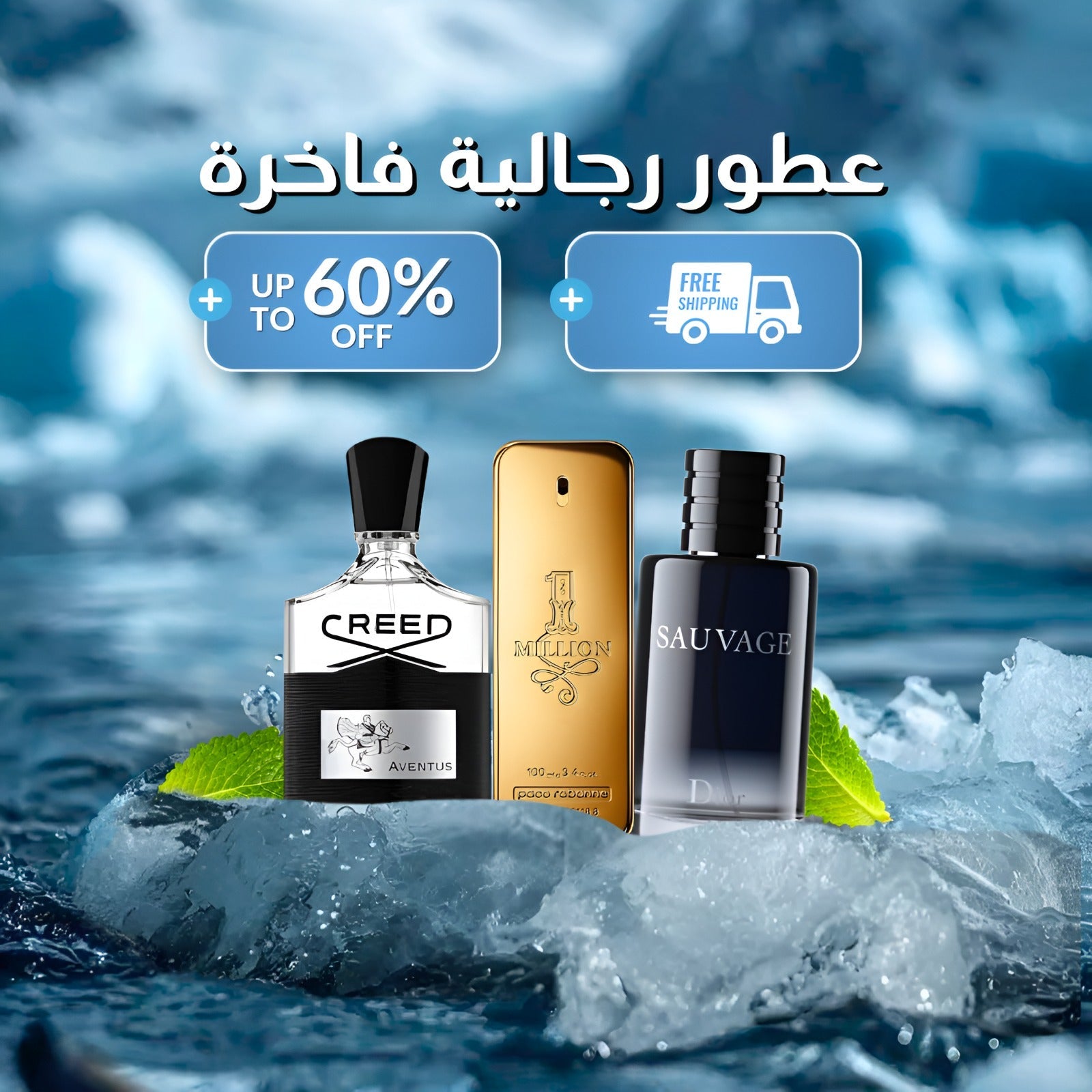 كريد أفينتوس, ديور سوفاج, 1 مليون باكو رابان (باقة 3 عطور)