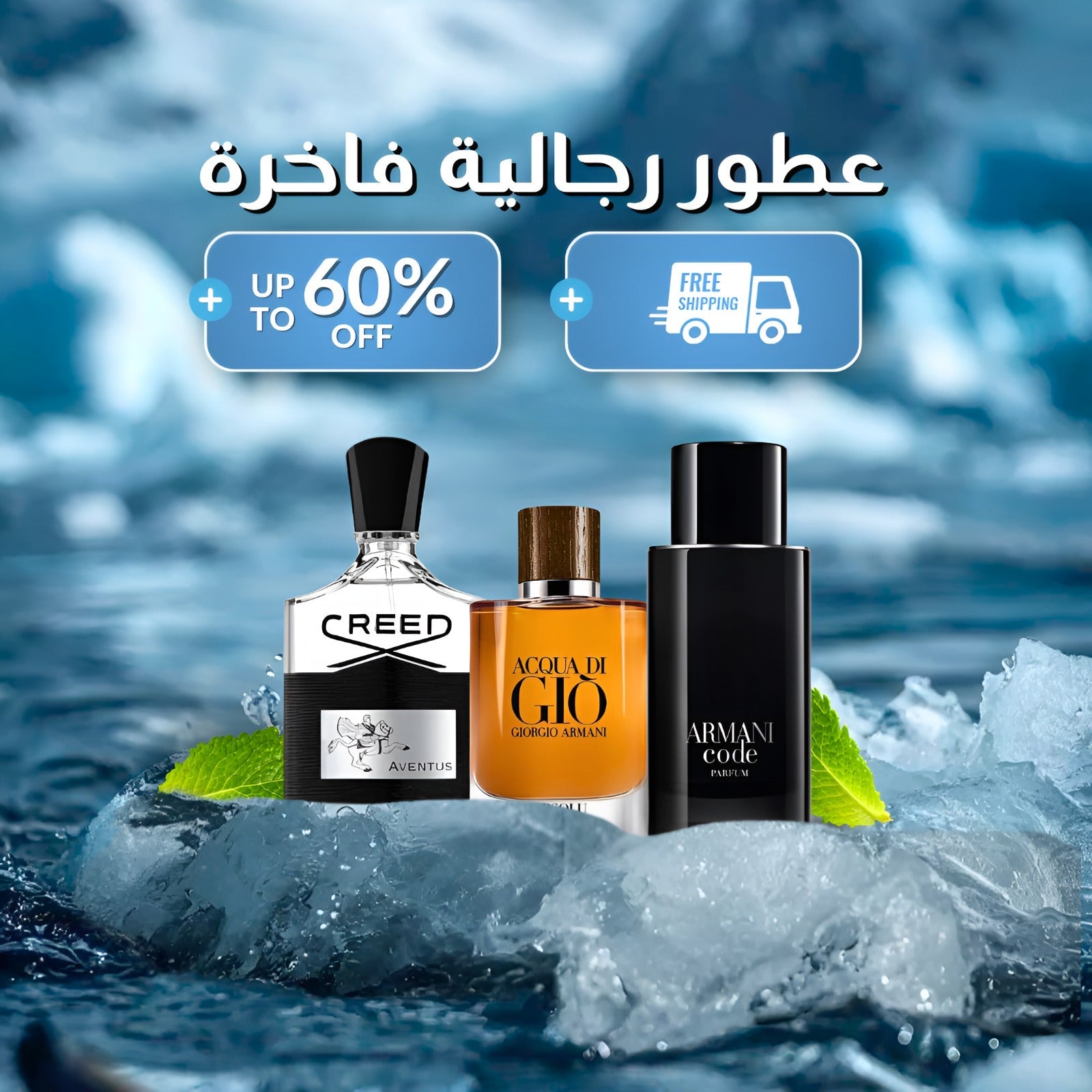 كريد أفينتوس, ديور سوفاج, أكوا دي جيو (باقة 3 عطور)