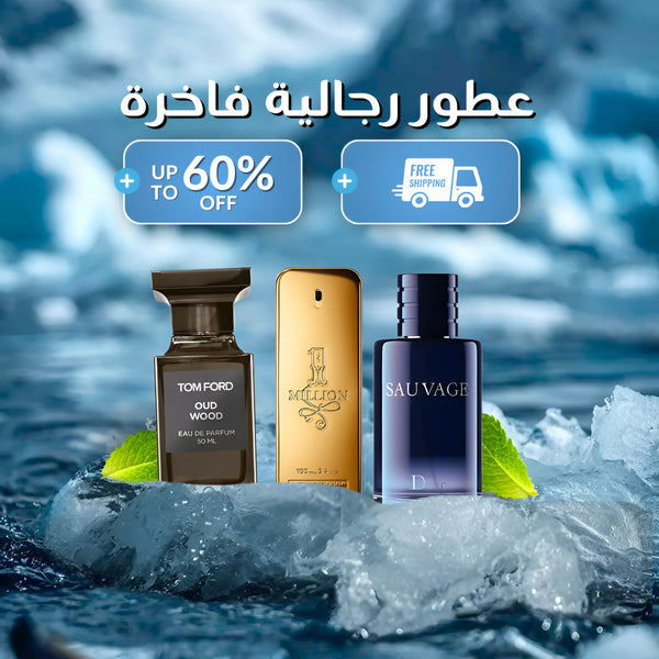 توم فورد عود وود ,ديور سوفاج ,1 مليون باكو رابان (باقة 3)