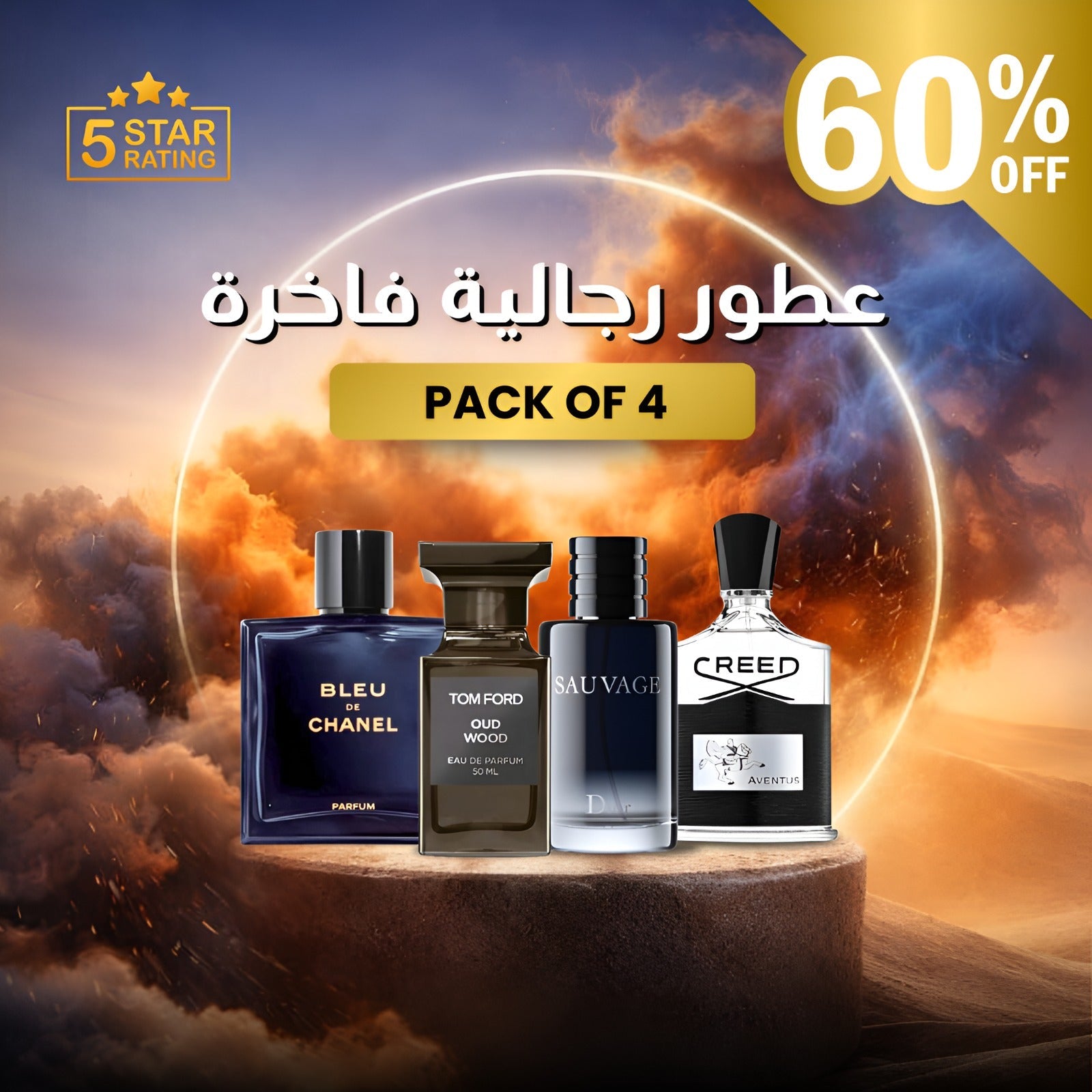 كريد أفينتوس ,بلو دي شانيل ,توم فورد عود وود ,ديور سوفاج (باقة 4)