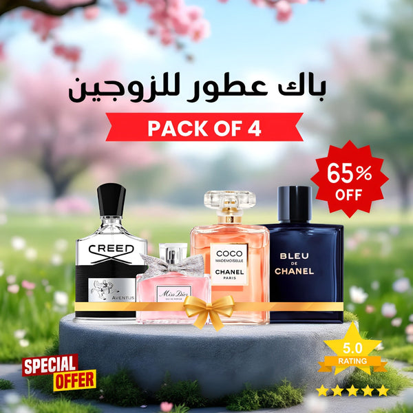 كريد أفينتوس ,بلو دي شانيل ,كوكو شانيل ,ميس ديور (باقة 4)