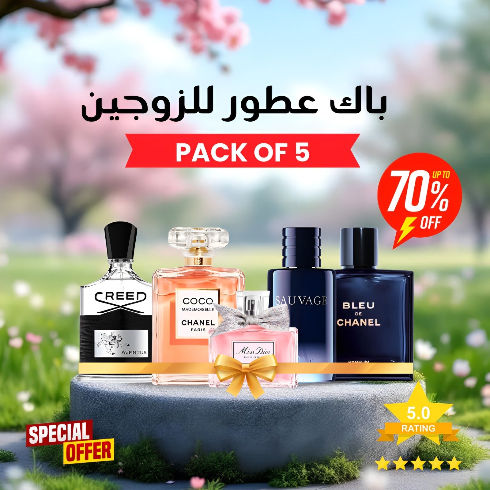 كريد أفينتوس ,بلو دي شانيل ,ديور سوفاج ,كوكو شانيل ,ميس ديور (باقة 5)