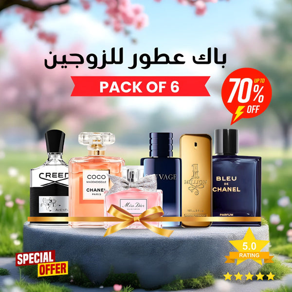 كريد أفينتوس ,بلو دي شانيل ,ديور سوفاج ,1 مليون باكو رابان ,كوكو شانيل ,ميس ديور (باقة 6)