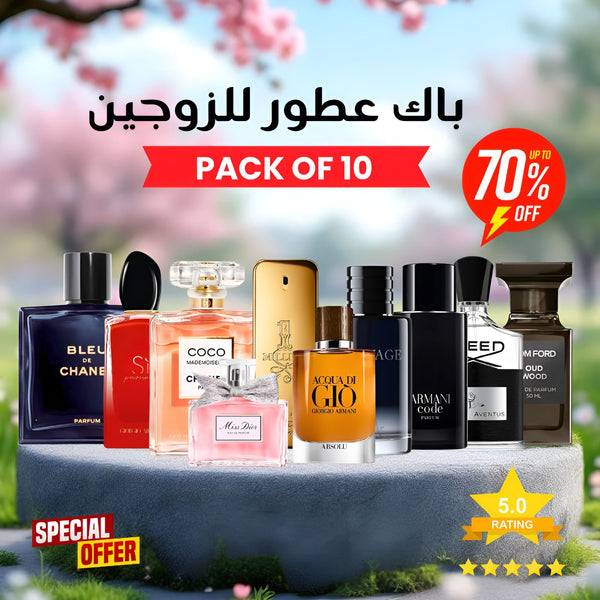 كريد أفينتوس ,بلو دي شانيل ,توم فورد عود وود ,ديور سوفاج ,1 مليون باكو رابان ,أكوا دي جيو ,أرماني كود ,كوكو شانيل ,أرماني سي ,ميس ديور (باقة 10)