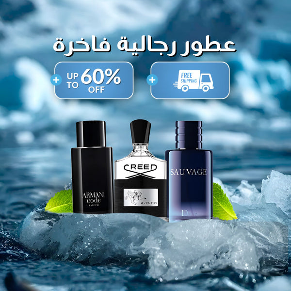 كريد أفينتوس, ديور سوفاج, أرماني كود (باقة 3 عطور)