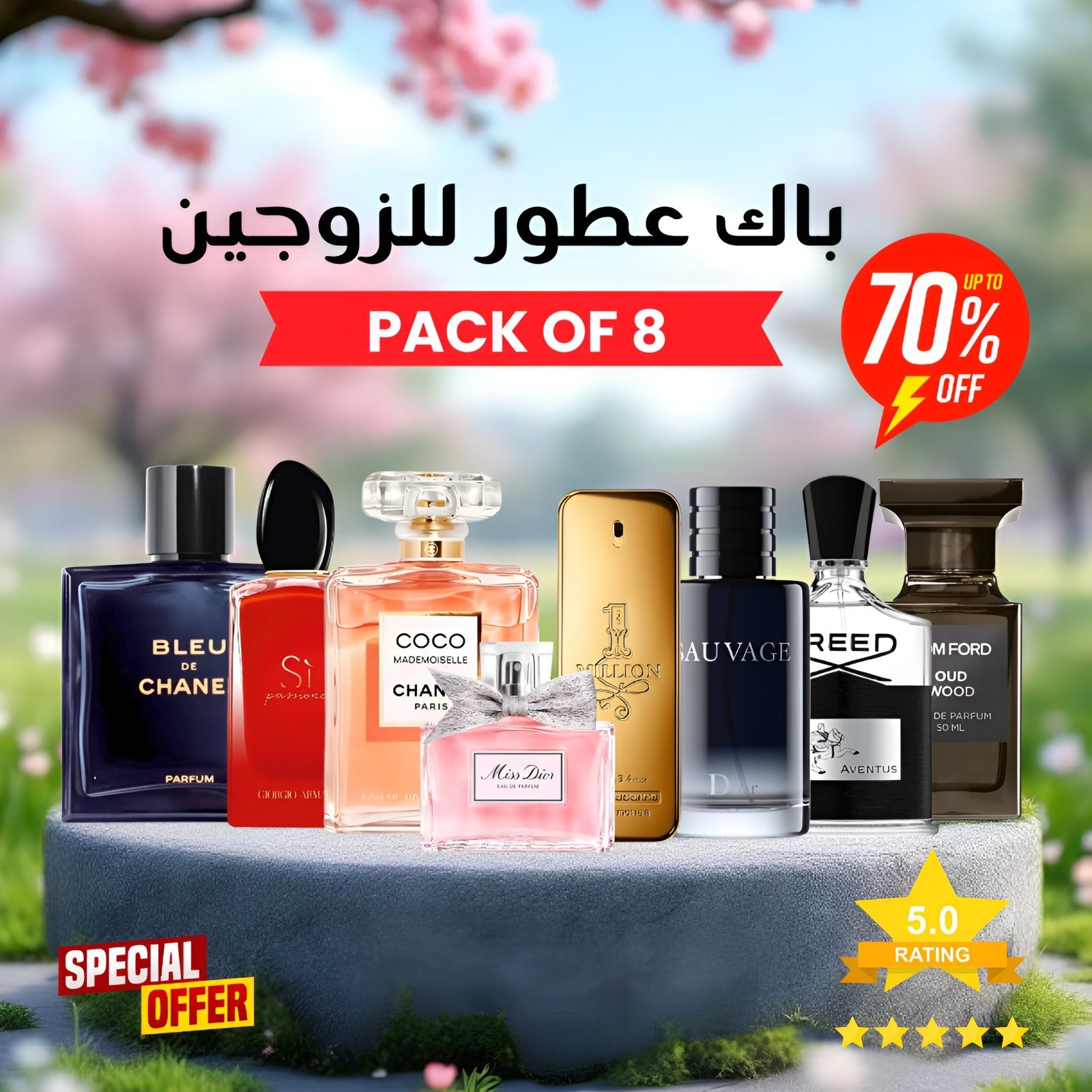 كريد أفينتوس ,بلو دي شانيل ,توم فورد عود وود ,ديور سوفاج ,1 مليون باكو رابان ,كوكو شانيل ,أرماني سي ,ميس ديور (باقة 8)