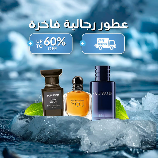 سترونغر ويذ يو, توم فورد عود وود, ديور سوفاج (باقة 3 عطور)