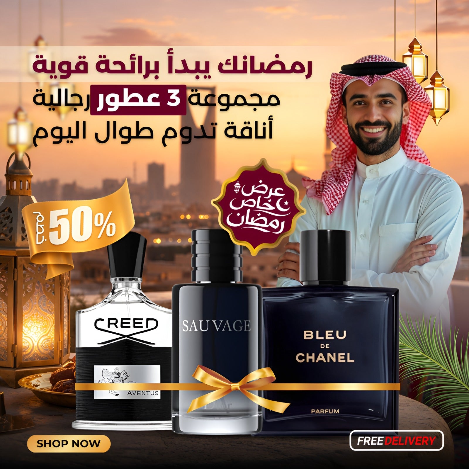 كريد أفينتوس + بلو دي شانيل+ديور سوفاج