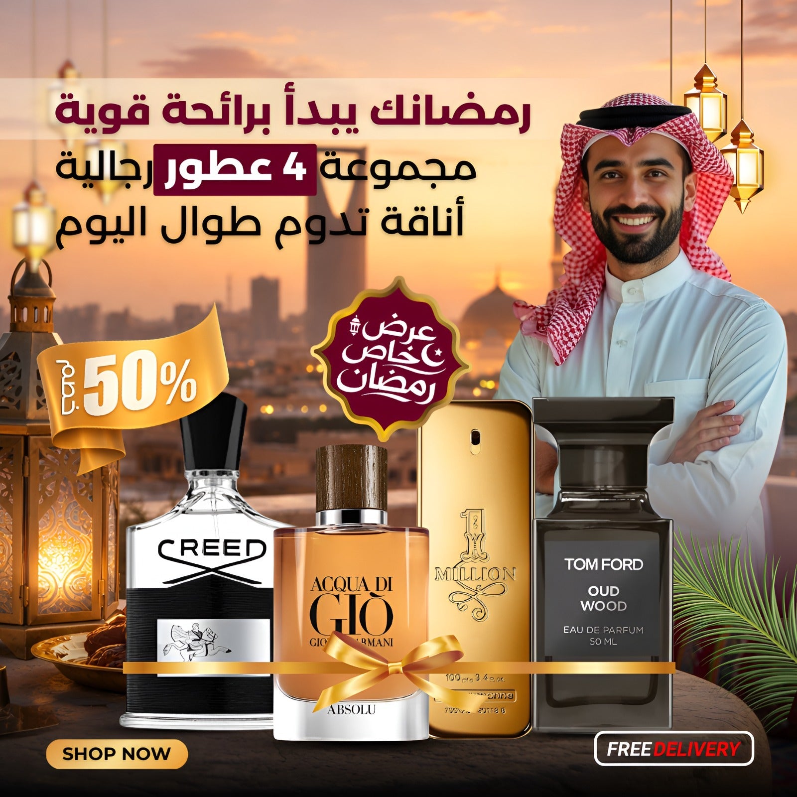 1 مليون باكو رابان +كريد أفينتوس+أكوا دي جيو +توم فورد عود وود