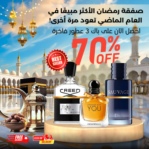 كريد أفينتوس +ديور سوفاج+سترانجر ويذ يو