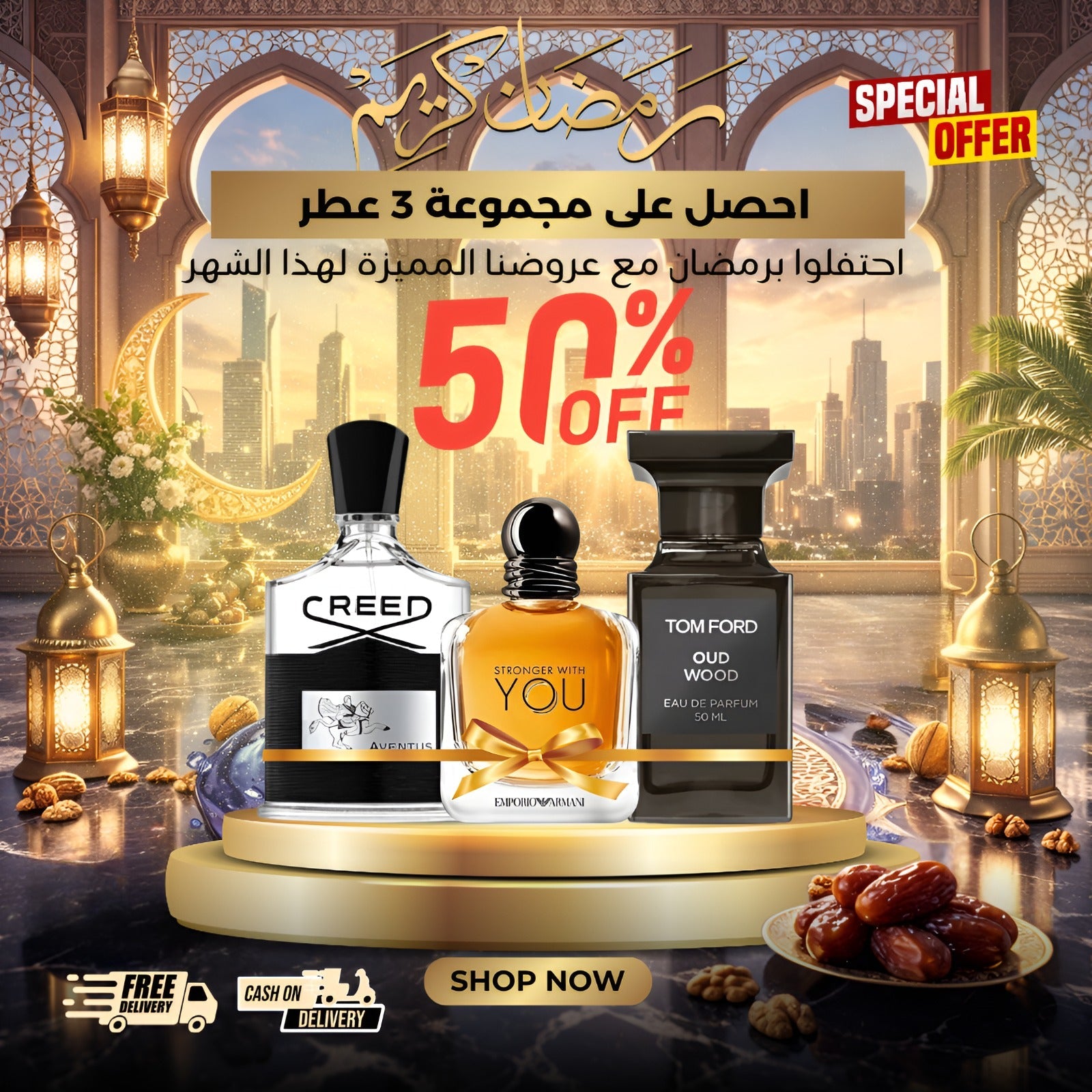 توم فورد عود وود +كريد أفينتوس+سترانجر ويذ يو