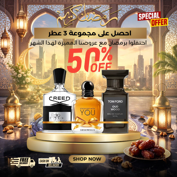 توم فورد عود وود +كريد أفينتوس+سترانجر ويذ يو