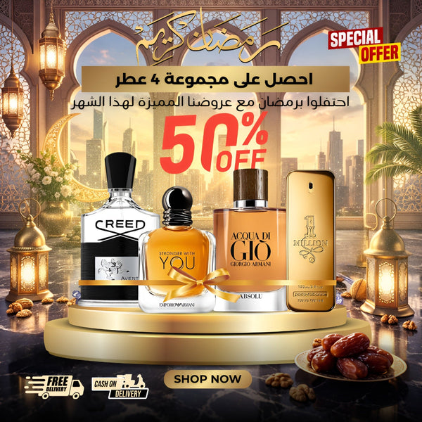 سترانجر ويذ يو +كريد أفينتوس+1 مليون باكو رابان+أكوا دي جيو