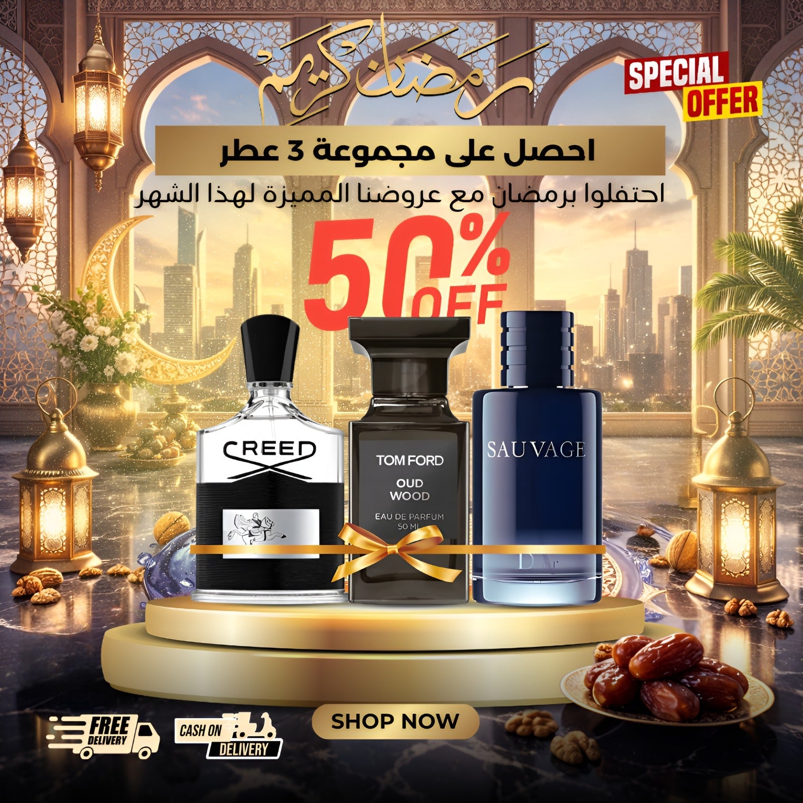 توم فورد عود وود +ديور سوفاج+كريد أفينتوس