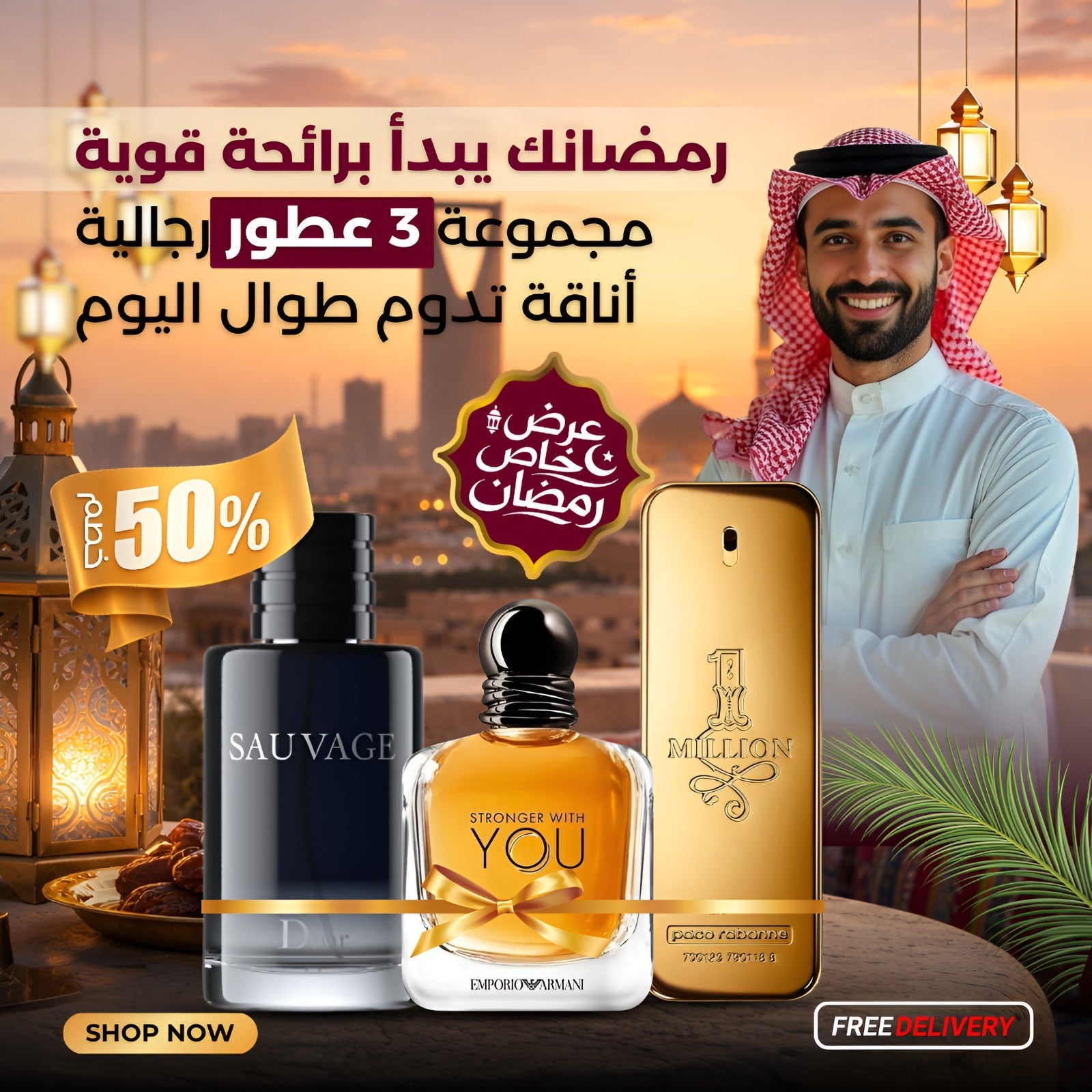 1 مليون باكو رابان+ديور سوفاج +سترانجر ويذ يو