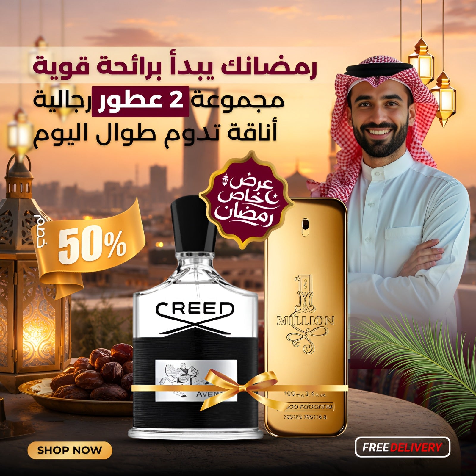 1 مليون باكو رابان+كريد أفينتوس