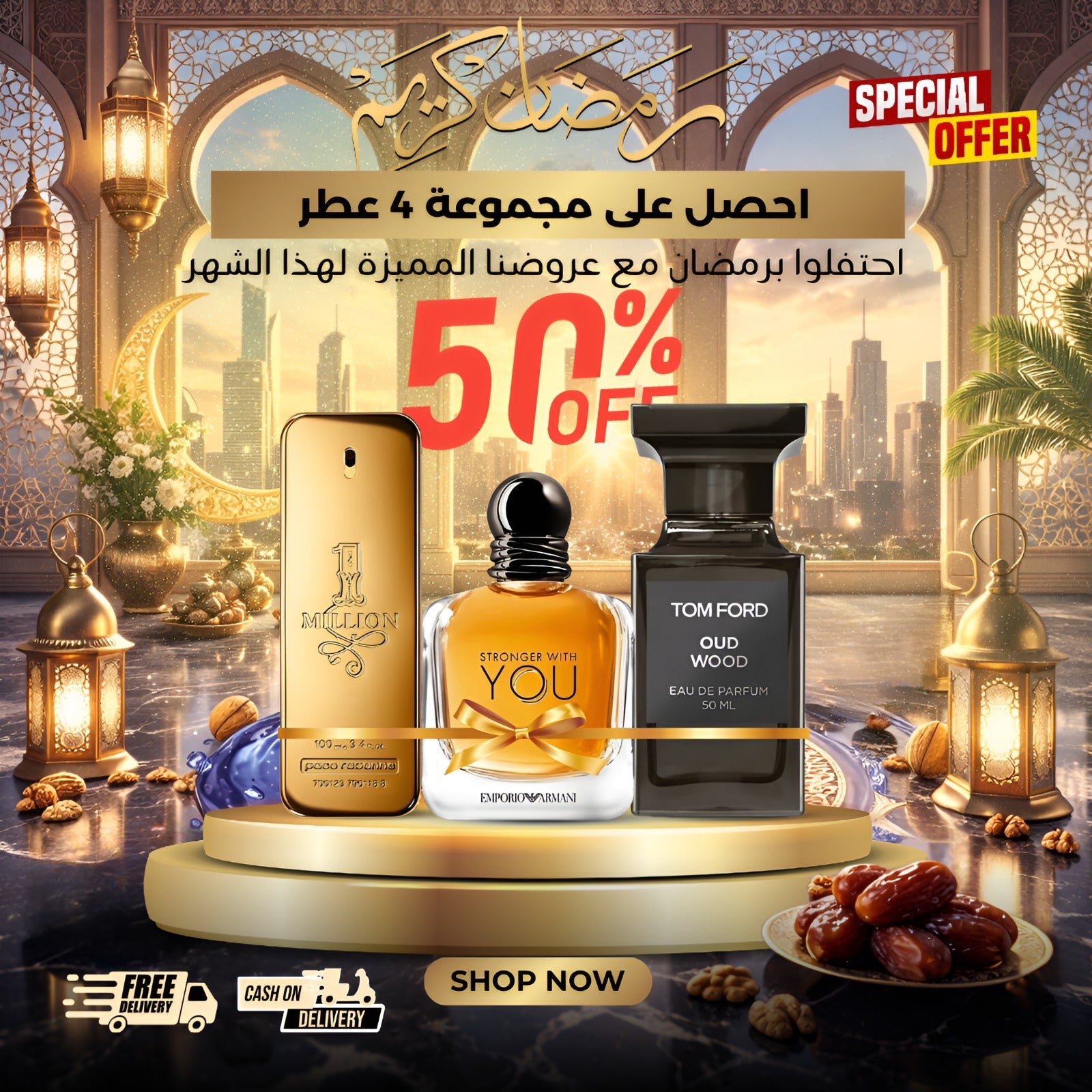 1 مليون باكو رابان+توم فورد عود وود+سترانجر ويذ يو