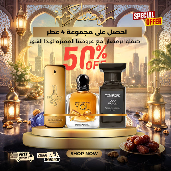 1 مليون باكو رابان+توم فورد عود وود+سترانجر ويذ يو